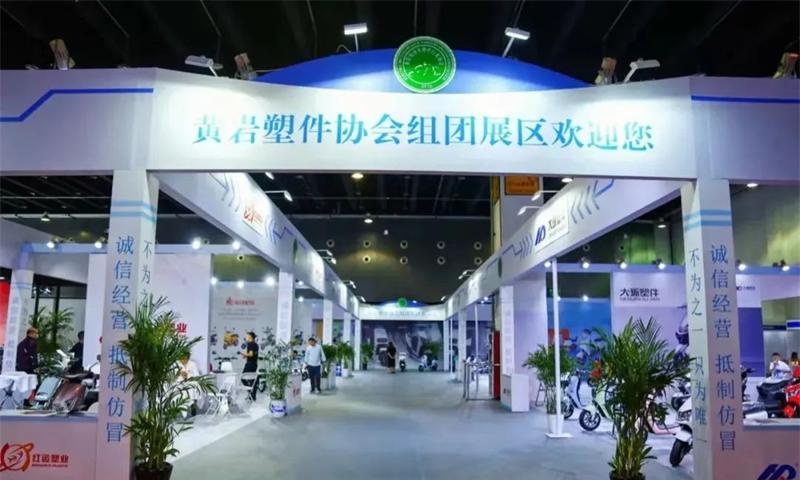 2023年3月13日浙江展將在義烏國際博覽中心盛大開幕,黃巖塑件組團(tuán)邀您來義烏觀展！